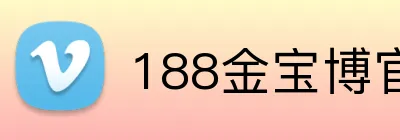 188金宝博官网 logo